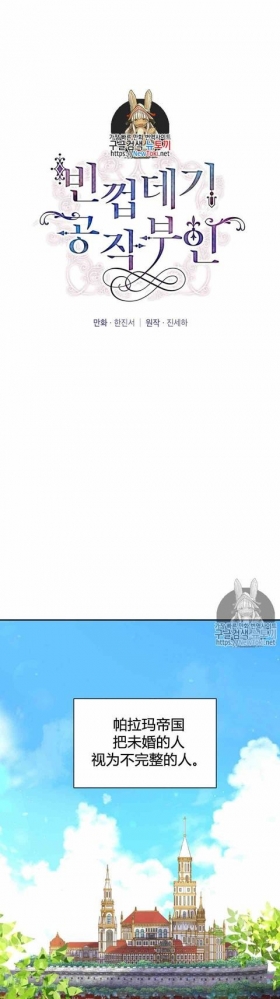 漫画：韩漫-透明的公爵夫人 7