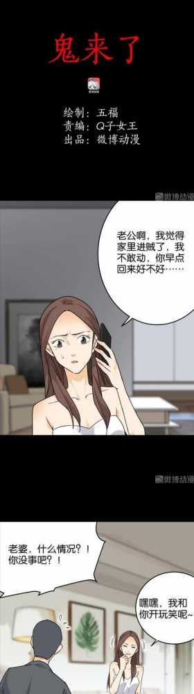 漫画：玩笑开多了会成真