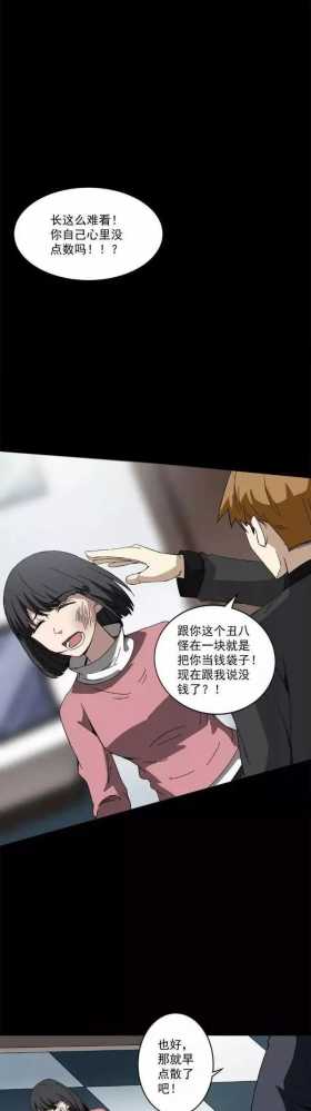 人性漫画《容貌焦虑症》我嫉妒姐姐比我长得好看