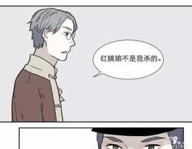 人性漫画：红杏女人（中）