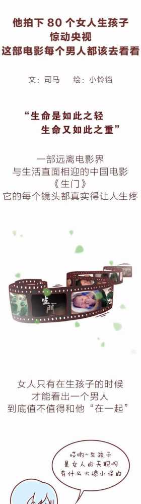 他拍下80个女人生孩子的过程，这部漫画展现了人性的光辉和黑暗