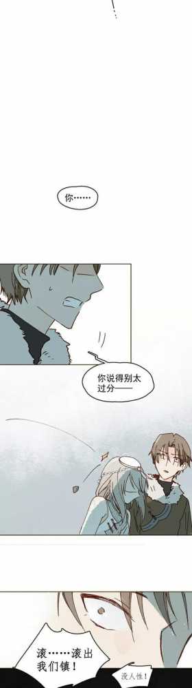 「精彩中篇漫画」雪女(完)