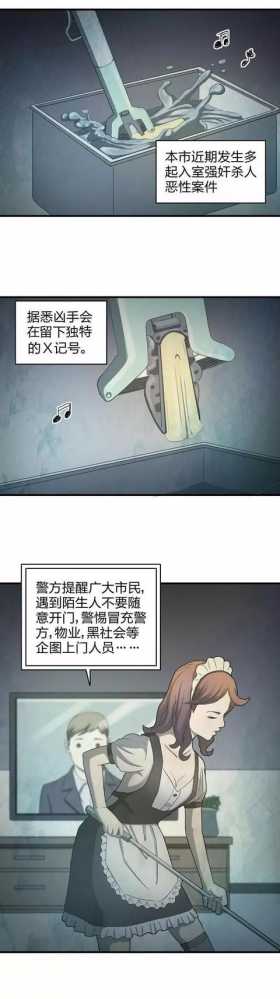 人性漫画之入室性感美女