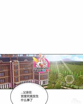 漫画：韩漫-反派女主的美德29