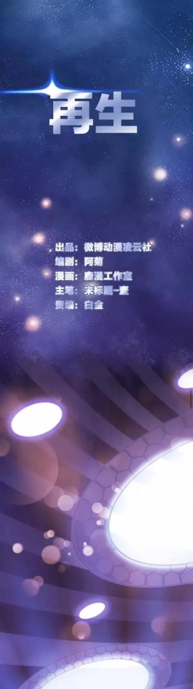 人性漫画：我想跟莉莉求婚，把你的身体借给我吧