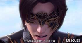 斗破苍穹：萧炎炼丹到底有多磨叽？萝莉气得眼红，斗皇气得跺脚