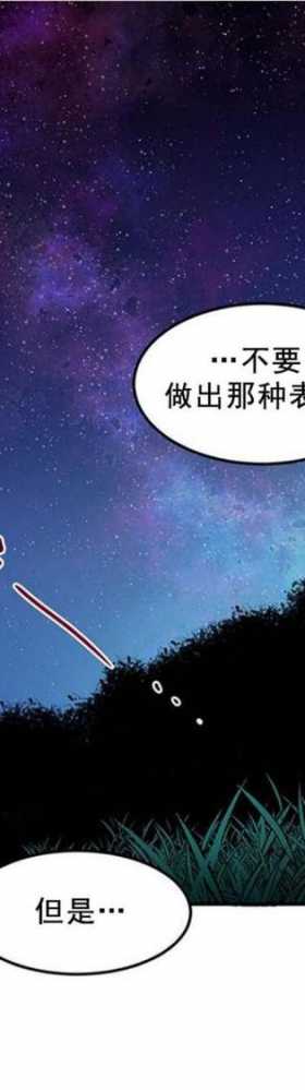 漫画：韩漫-公爵大人为什么要这样 51