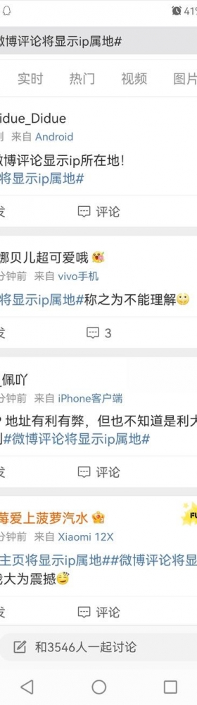 开放IP属地会不安全？回想起以前的老二次元，那简直是自报家门