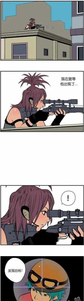 漫画之性感的女狙击手