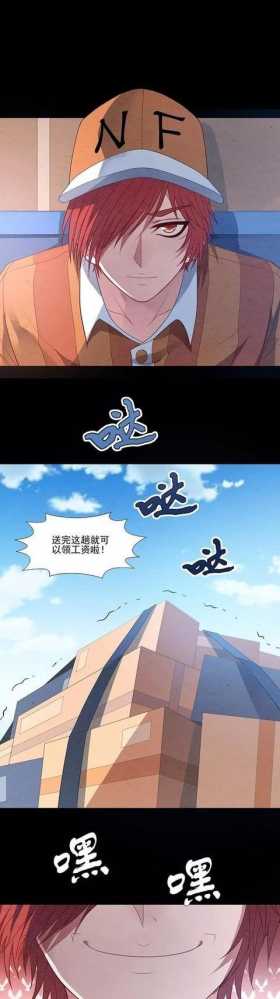 「人性漫画」脚下长出根茎的快递员