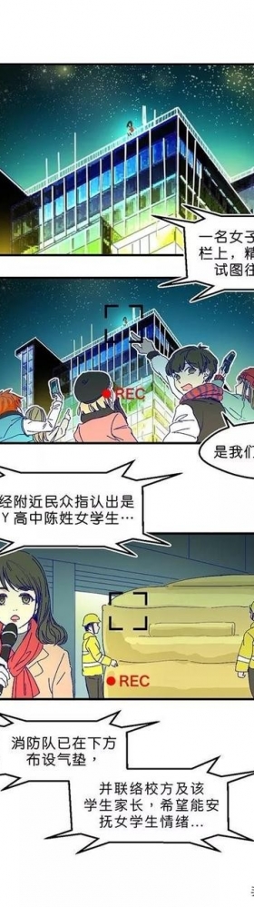 长篇漫画：被全班同学排挤的可怜女生