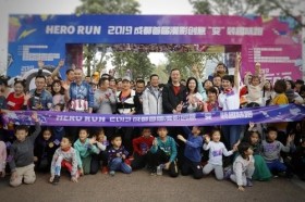 穿越童年 追逐梦想 成都首届漫影创意“变”装趣味跑千人开跑