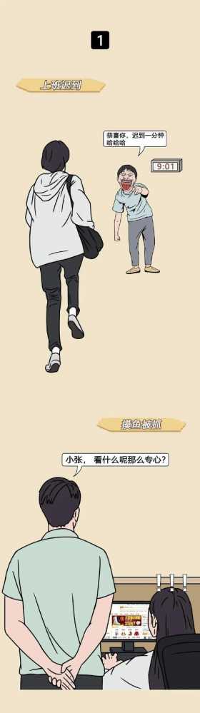 漫画：让女人感到很舒服的事。 ​​​