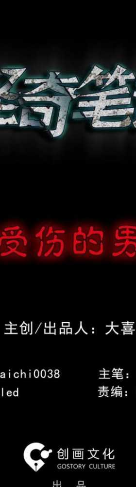 人性漫画《不死之身》出了车祸本应该死亡却毫发无损的男人