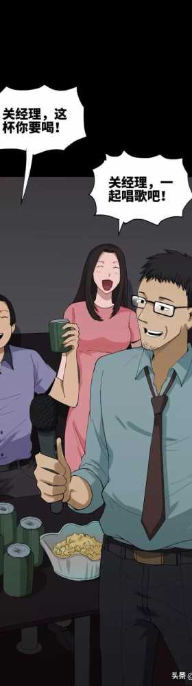 「人性漫画」妻子养成游戏