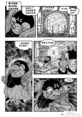 超次元乱战之第1，第10宇宙解析，没了弗利沙，卡卡罗特也成了渣