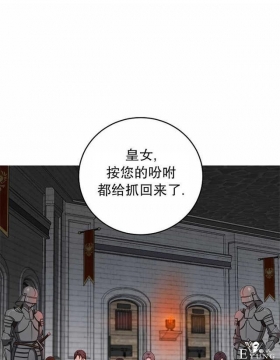 漫画：韩漫-好像掉进女尊游戏了12