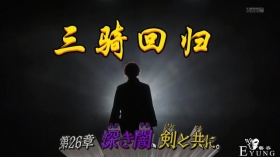 假面骑士圣刃26集图透，废柴三骑变邪王飞龙，激战圣刃兄弟相残