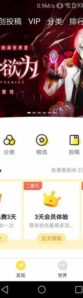仿一款类似于快看漫画的APP
