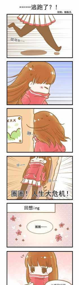 快看漫画｜萌你一脸血的治愈系漫画来袭