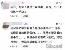 coser小柔为什么被那么多人骂？抄袭再到小三上位是不是真的
