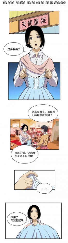 漫画：害死女儿的凶手