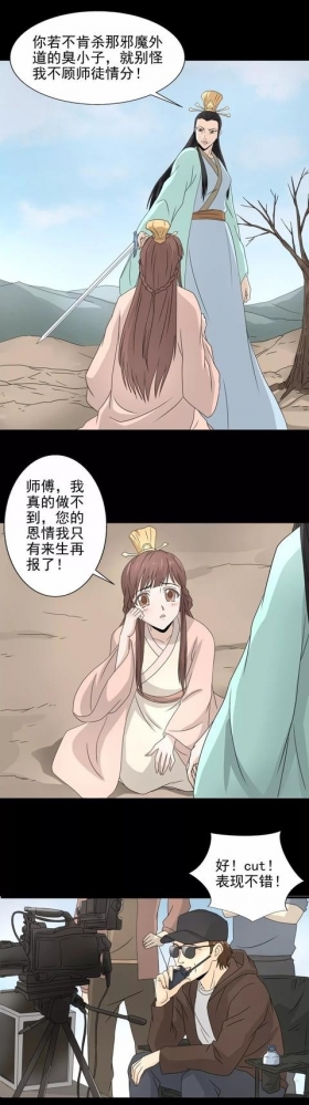 漫画《面皮》，又是一篇翻车的漫画