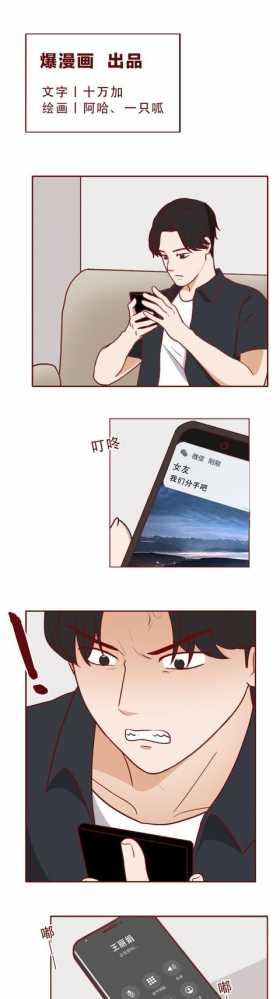 人性漫画：为求复合，男生不择手段给女朋友扎毒针，泼硫酸