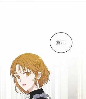 漫画：韩漫-好像掉进女尊游戏了18