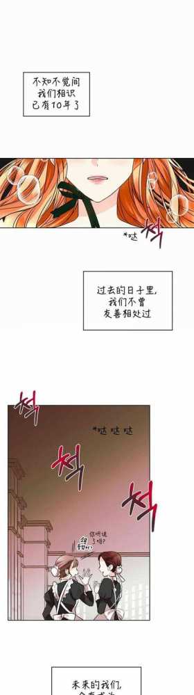 漫画：韩漫-反派女主的美德1