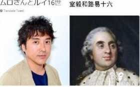 日本网友吐槽各种撞脸，最尴尬的是主播撞脸正在报道的嫌犯