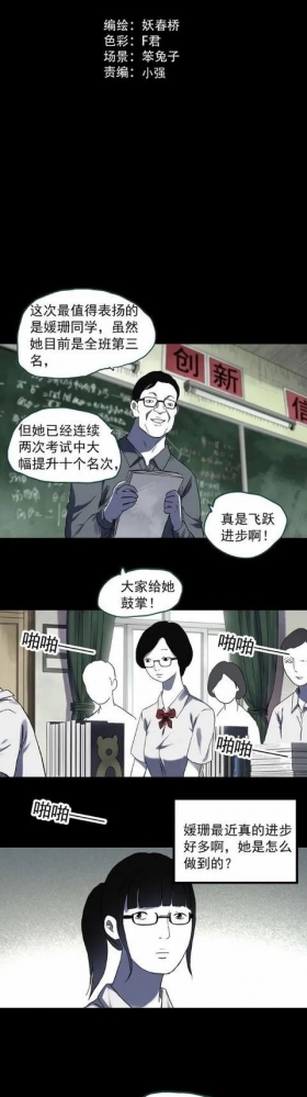 人性漫画《开脑》给脑袋打孔的女孩