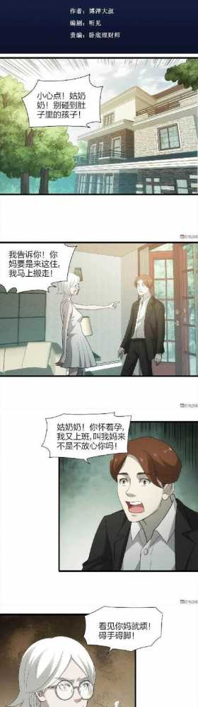 人性漫画：《假装怀孕的女孩》