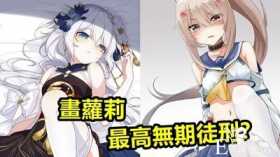 对“二次元”审核太严？其实国外更加严格，一度下架初音未来