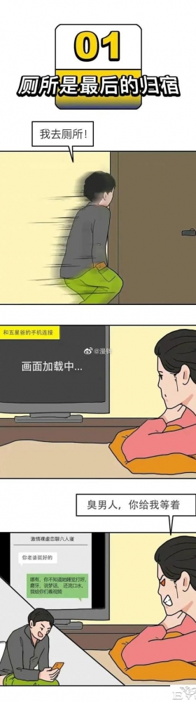 漫画：情侣同居后的“羞羞”秘密