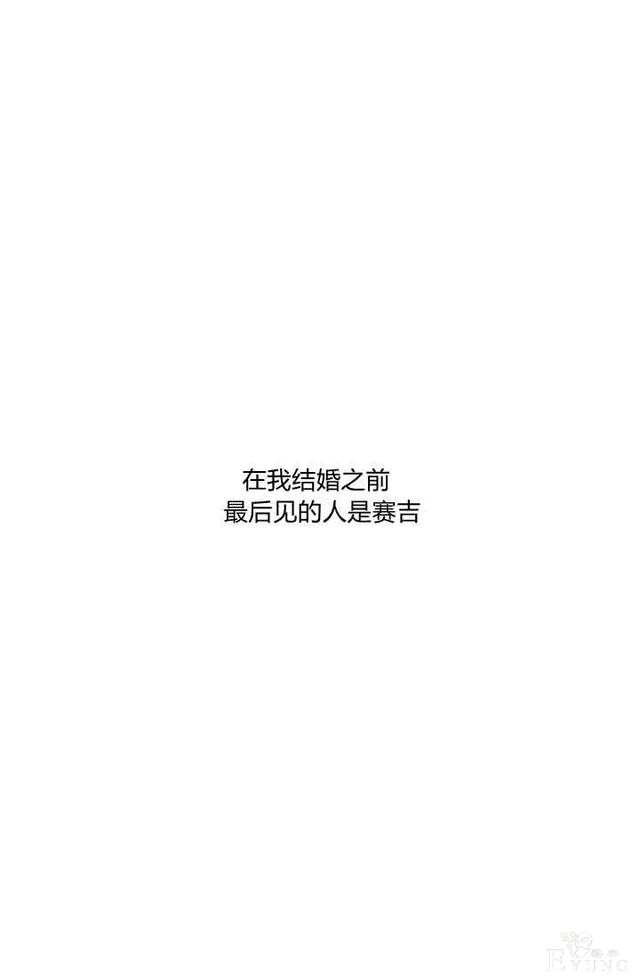漫画：韩漫-我来结婚吧14
