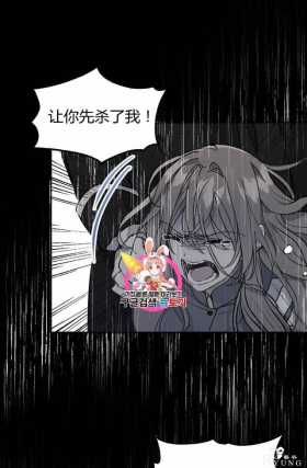 漫画：韩漫-陛下请不要杀我 9