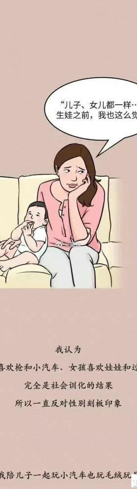 漫画：为什么男生这么“幼稚”？