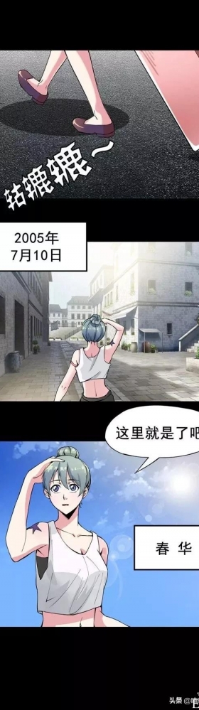 漫画《偷窥者》，女孩和人合租要醒目点，外面的世界还是很危险的