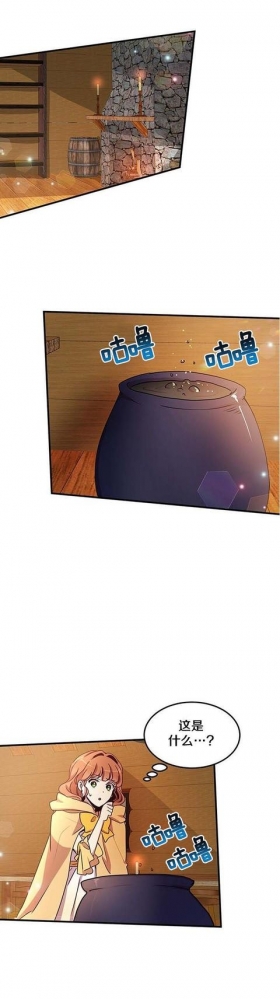 漫画：韩漫-公爵大人为什么要这样 57