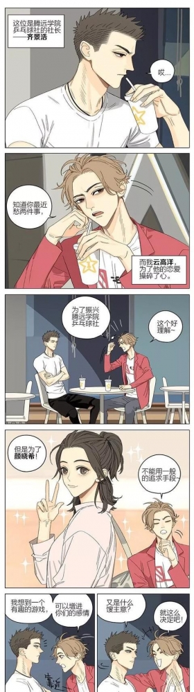 「短漫」 嘴传巧克力游戏，你敢玩嘛