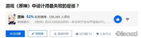 《原神》开服至今，设计最失败的角色是谁？