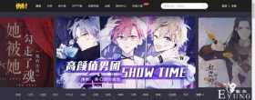 《快看漫画》用户突破两亿，漫画领域影视化可否更进一步