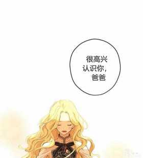 漫画：韩漫-其实我是真的2