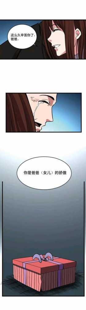 人性漫画：超能力少女（下）