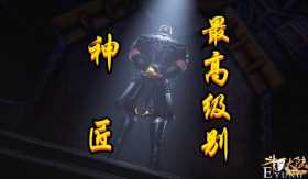 《斗罗大陆》三大“神匠”揭晓，除了泰坦和楼高，还有位封号斗罗