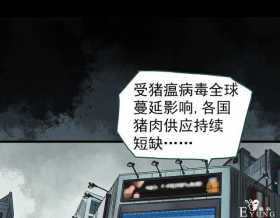 人性漫画：西施美女猪肉铺（上）