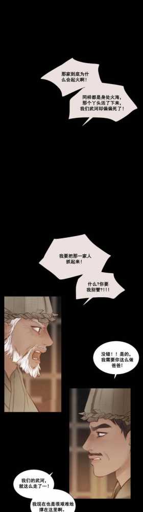 漫画：韩漫-黑色冬季 18