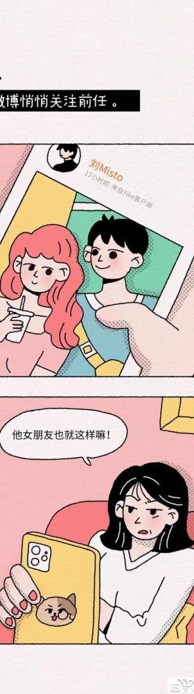 「人性漫画」 女生的秘密，很多男生假装不知道
