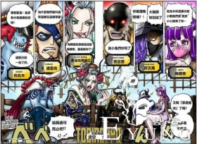海贼王：第一个“凌空六子”扑街，凯多儿子亲自出手，乌尔缇被虐